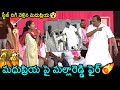 Minister malla reddy fires on madhu priya  brs public meeting at medchal  cm kcr  news buzz