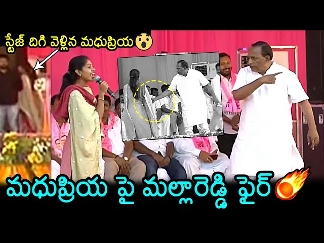 Minister Malla Reddy Fires On Madhu Priya | BRS Public Meeting At Medchal | CM KCR | News Buzz class=