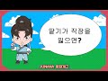 068 [딸기가 직장을 잃으면]-[#아재개그]-[#Junana#일본어]