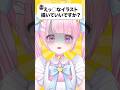 えっ○なイラスト描いていいですか? #VTuber #イラスト #shorts