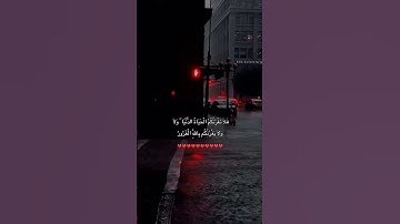 قران كريم||تلاوة خاشعه||ارح قلبك ❤ #اكسبلور #قرآن #المصحف #راحة_نفسية