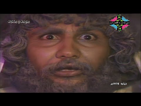 المسلسل التراثي النادر حبابه الحلقة 11