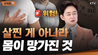 “살이 아니라 질병입니다” 탄수화물과 시간만 조절해도 성공?! 다이어트로 내 몸을 되살리는 방법은? #비만 #질병 #다이어트 #칼로리 #만성염증 #치료 #건강
