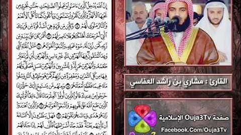 سورة محمد | 1421 هـ | القارئ : مشاري العفاسي