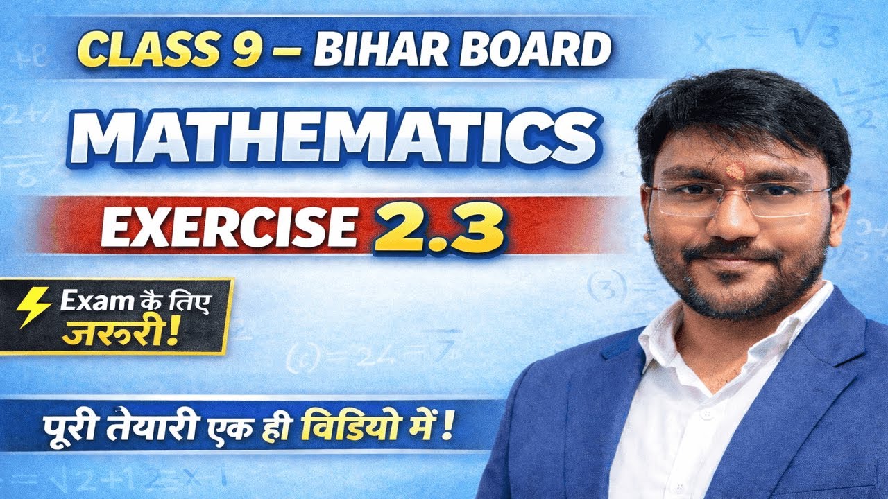 Class 9 Mathematics BiharBoard exercise 2.3 solution in hindi