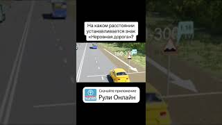 На Каком Расстоянии Устанавливается Знак 