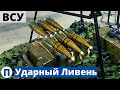 Украинский дрон-камикадзе "Злива"