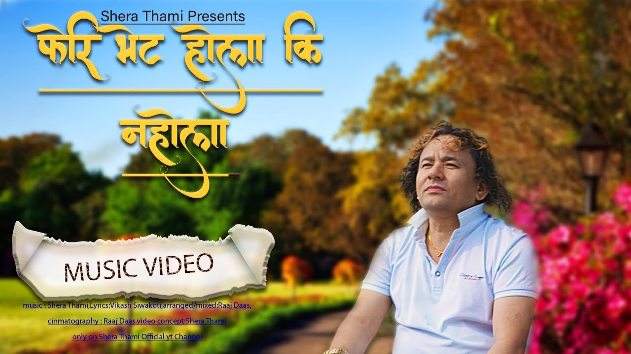 Pheri Bhet Hola Ki Na Hola  Nepali Song  Official Song  Shera Thami