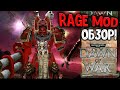 Обзор НОВОГО МОДА на Dawn of War Soulstorm ! Rage Mod