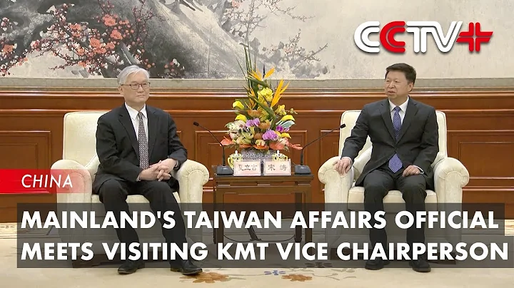 Mainland's Taiwan Affairs Official Meets Visiting KMT Vice Chairperson - DayDayNews