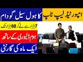 Cheapest Laptop Price in Pakistan | Cheapest Tablets | Chaman Border Laptop | Ipad Price in Pakistan