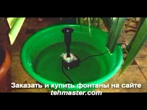 Маленький фонтан с подсветкой. - YouTube