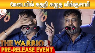 Lingusamy Emotional Speech At The Warriorr Movie Pre Release Event | Ram Pothineni | Thamizh Padam