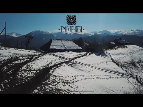 Гуцулендія за 2020