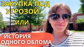 Как мы с Costco Обломались | Закупка в Harris Teeter| Влог США