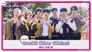 [1theK Dance Cover Contest] PENTAGON(펜타곤) _ Naughty boy(청개구리)(mirrored ver.)