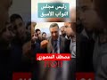رئيس مجلس النواب الأسبق مصطفى المنصوري 