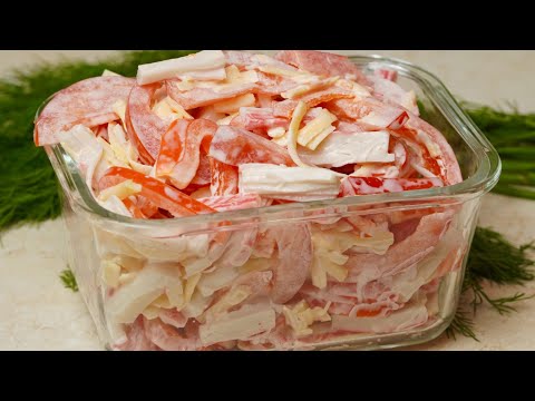Простой и Сытный САЛАТ к любому столу! Вкусно и Быстро! Красное море.