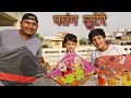 Patang Lootere 23 | Funny Video | Midas Touch Films