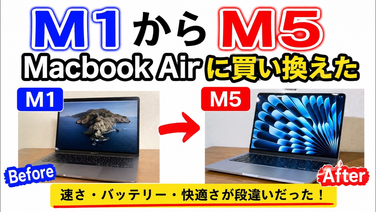 【再値下げ】MacBook Air m1 Benchmarks] M1 vs. M5 MacBook Air | How video export went from 8