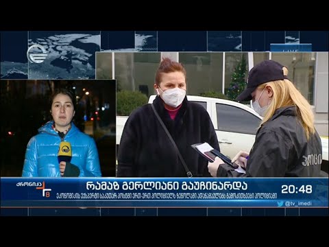 მეორე დღეა ოჯახი და სამართალდამცველები რამაზ გერლიანს ეძებენ