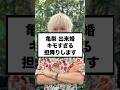 推しの結婚発表、このタイミングはアリ？#推しの結婚#担降り#推し活#アイドルの結婚#ゲイ