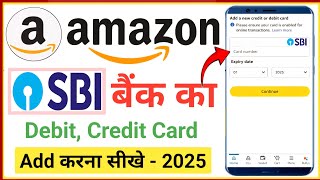 how to add debit card in amazon | how to add credit card in amazon | how to add SBI card in amazon