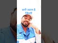 बारी उदाश है जिंदगी कोई तो साथी चाहिए #growmyaccount #vlog