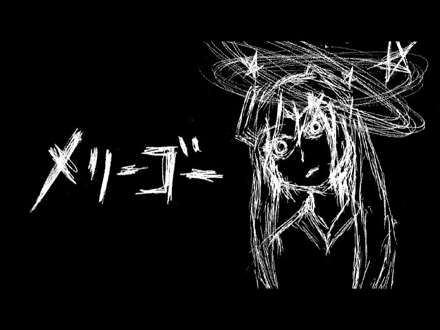メリーゴー梨本うい