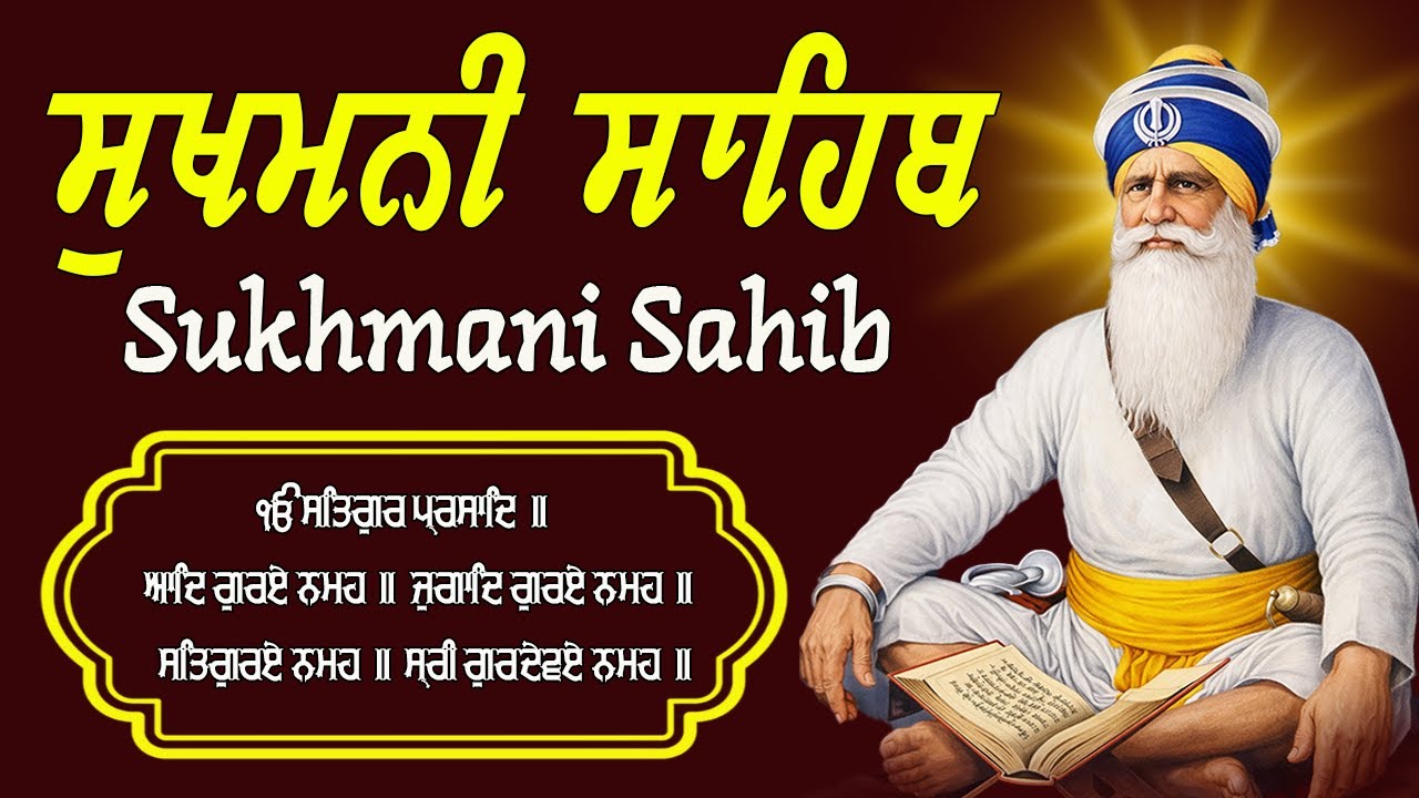 Sukhmani Sahib Da Path Fast  \\ Sukhmani Sahib Full Path \\ ਸੁਖਮਨੀ ਸਾਹਿਬ \\  Sukhmani Sahib Nitnem