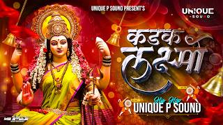 Kadak Laxmi Aali -  Hip Hop Mix | Nana Patekar Classic Flip | UNIQUE P SOUND