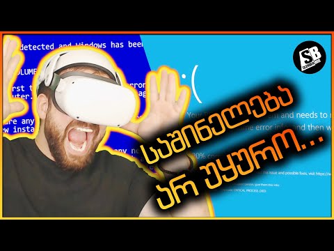 Blade And Sorcery VR - ყველაზე გაუმართავი ვიდეო...