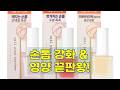 웨이크메이크 핑크 강화제 & 핑크 영양제: 손톱 건강 되찾는 비결!