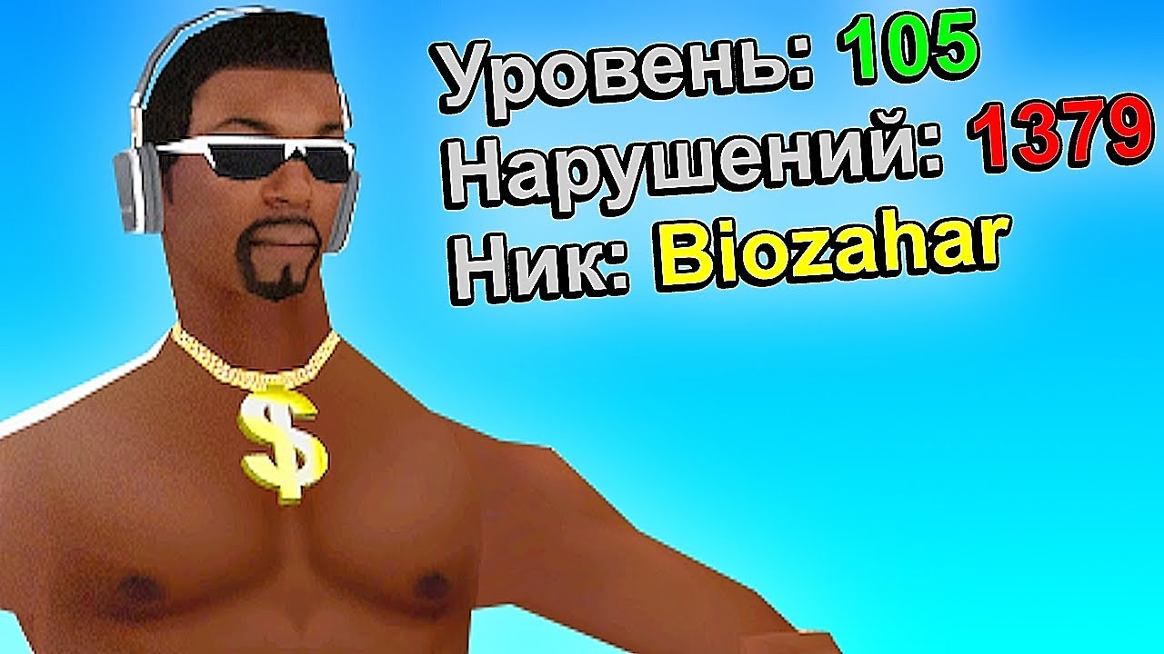 САМЫЙ СТРАШНЫЙ ИГРОК СЕРВЕРА