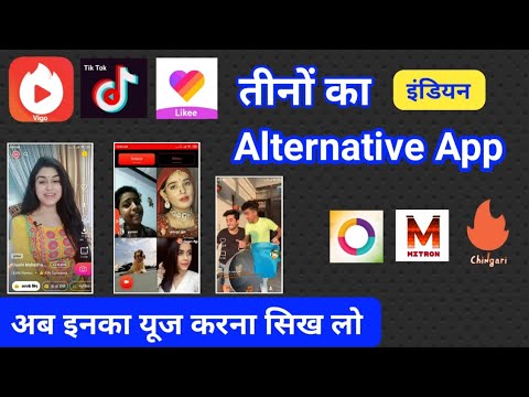 Vigo Ke Badale Me Kaun Sa App Use Karen  Tik Tok Ka Alternative App Kaun Sa Hai  Roposo  Chingari