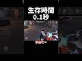 起きてから生存時間0.1秒#第五人格 #identityv #shorts