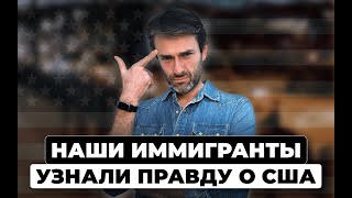 Массовое возвращение наших иммигрантов домой. Что произошло?