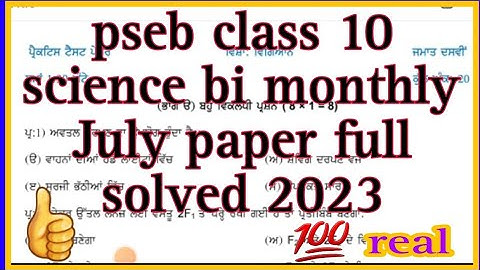 pseb class -10 science bi monthly July paper solved 2023