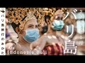 【2022年1月】バリ島の今を現地レポート！オ〇クロンや観光情報、街の様子等の最新情報をまとめてお届け！No.262