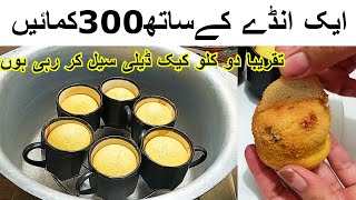 Tutti Frutti Cake Recipe Without Oven|ایک کپ میدے سے پورے خاندان کے لیے کیک بنائیں|Soft Cake Recipe