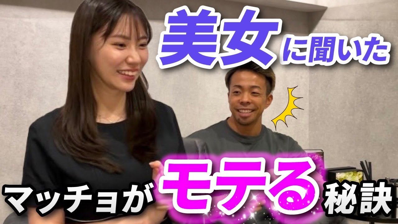 筋トレだけではモテない！マッチョが最強にモテるための秘訣とは！？