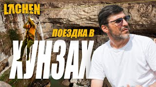 ХУНЗАХ. НАШ ПЕРВЫЙ ВЫПУСК