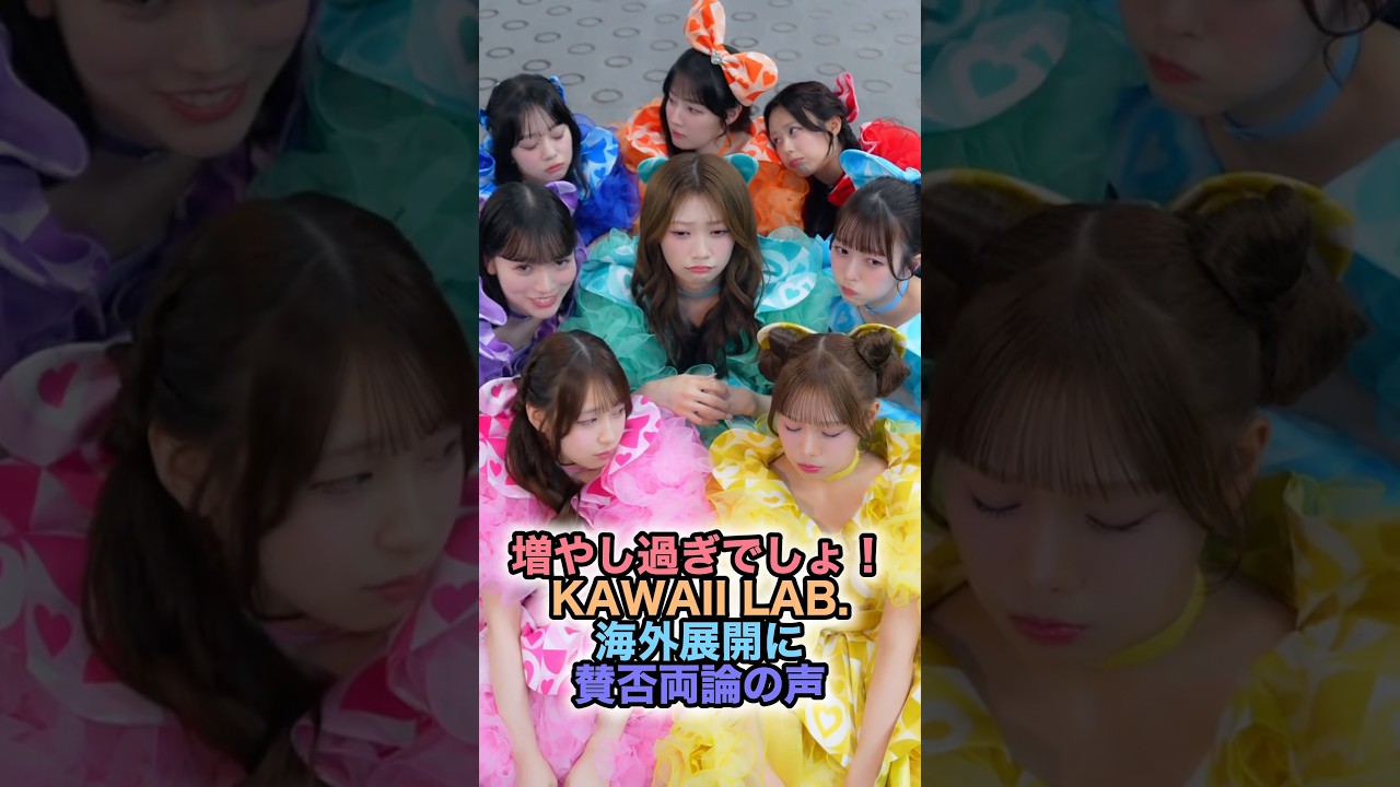 増えすぎ!かわらぼ海外進出 #アイドル #きゅーすと #ふるっぱー #カワラボ #きゃんちゅー #shorts
