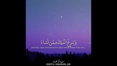 تلاوة هادئة تريح القلب  💚أيات قصيرة من القرآن 💚بصوت جميل جداً 💚أجمل تلاوة تريح القلب والعقل 🎧💗