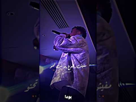 باب الخروج طلعتوا منو مفيش رجوع بلاش تحنو عصام صاصا الكروان عصام صاصا 