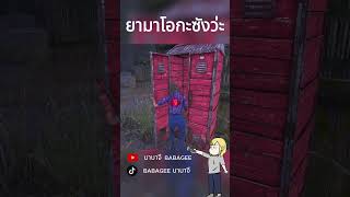 คนดีคนเดิม #deadbydaylight #gaming #dbd