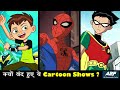 Why these cartoon shows stopped/discontinued ? Ben 10, Scooby doo, Phineas and ferb, etc. | a2f