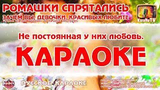 Караоке - \