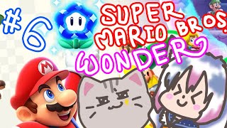 【#supermariobroswonder  】#6 やってまいりましたよ、この時間がっ！！【#智奈ちほ #曇月りつ ／#初見大歓迎  】