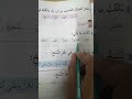 وطني اجمل تدريبات الكتابة حنين ابو داود الصف الاول 
